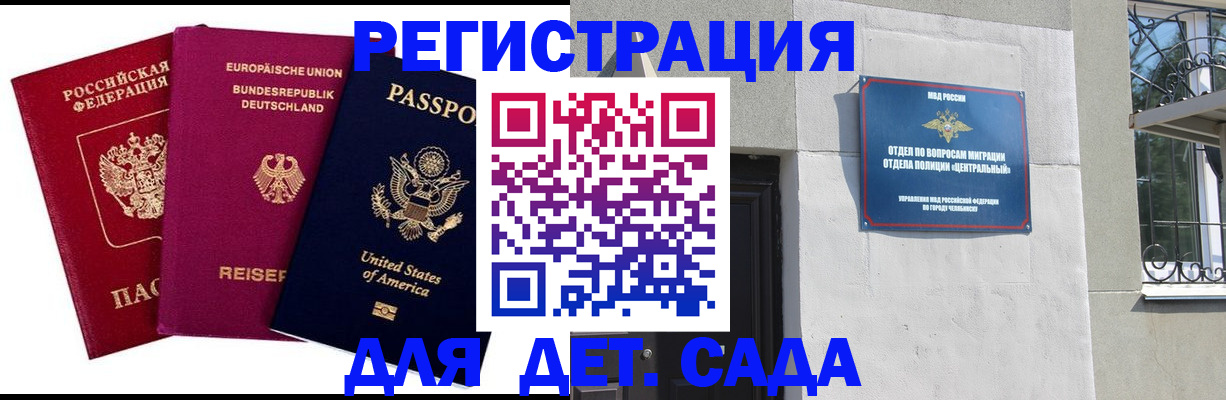 прописка поиск в Черноголовке